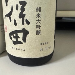 久保田 純米大吟醸 萬壽　720mlの画像