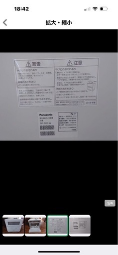 食洗機