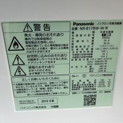 冷蔵庫 パナソニック NR-B17BW 2019年 168L キッチン家電 れいぞうこ【安心の3ヶ月保証・送料に設置費込み】🚚自社配送時💳代引き可🚚(現金、クレジット、スマホ決済対応)の画像