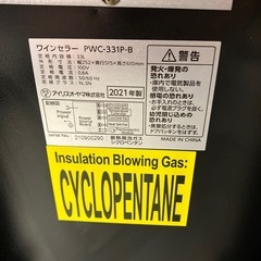 T2509-159 IRIS OHYAMA ワインセラー PWC-331P 2021年製 動作確認済み  キズ汚れ有り 取説付きの画像