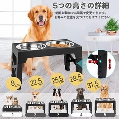 【ほぼ未使用】ペット　昇降式フードボウル　中型犬　大型犬　高さ調整可能　5段階調整の画像