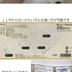 西川リビング　抱き枕の画像