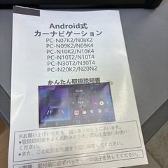 カーナビの画像