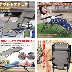 アウトドアチェア リクライニングチェア 折りたたみ椅子 簡易ベッド キャンプ用の画像