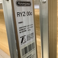 美品 ハセガワ 伸縮脚立 RYZ-30C 管G250912KK (ベストバイ 静岡県袋井市)の画像