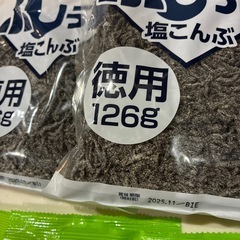 お渡し先決定)食品(この他は要お問い合わせ)の画像