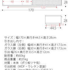 [テレビ台  モダンテレビボード SULE 170 〔シュール170〕 【本体完成品】【日本製】 ホワイトの画像