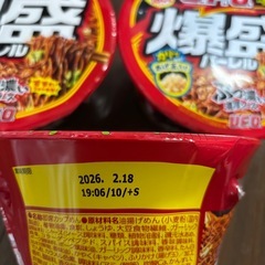 UFO爆盛りの画像