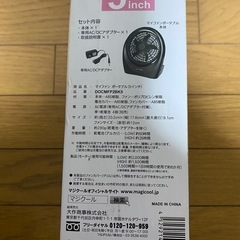 ポータブルファン　の画像