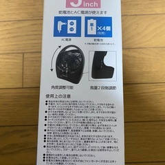 ポータブルファン　の画像