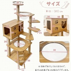 キャットタワー（日本メーカー RAKU 木製）  の画像