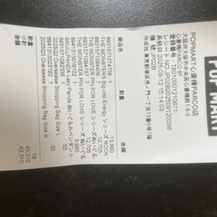 在庫　ラブブ　7個　スカルパンダ　1個 の画像