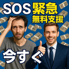 タトゥー入れ、墨！大歓迎！！！今なら寮費完全無料＆入社祝い金10万円支給✨入寮無料！！交通費支給 ・食堂や休憩室完備、快適な職場環境の画像