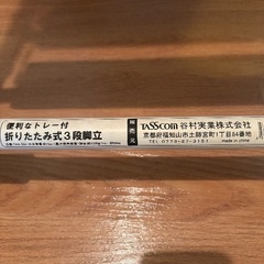 トレー付き 3段脚立 折りたたみ式の画像