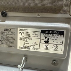 ガスファンヒーター都市ガス用の画像