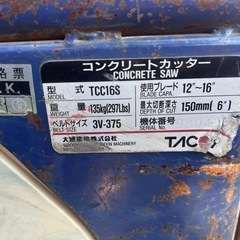 TACOMコンクリートカッターの画像