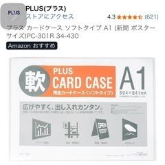 A1ソフトカードケースの画像