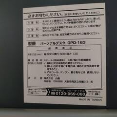 パーソナルデスク（山善）＆フレームラック （ナカバヤシ）セットの画像