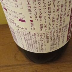 純米酒大吟醸の画像
