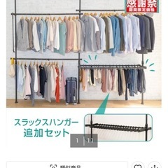 ニトリ　突っ張りハンガーラック
の画像