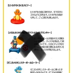 ポケモン　ハッピーセット　おもちゃの画像