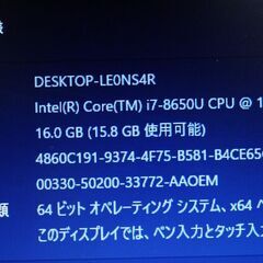 富士通 Windows11 15.6型ノートPC 第8世代Corei7 + SSD500GB + メモリ16GB【メンテナンス済み】（0Z05830）の画像