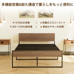 セミダブル ベッドフレームの画像