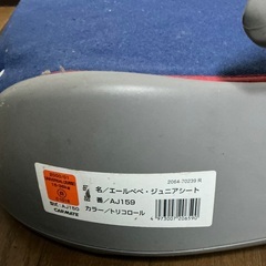 キッズシートの画像