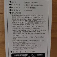 ベビーチェアの画像