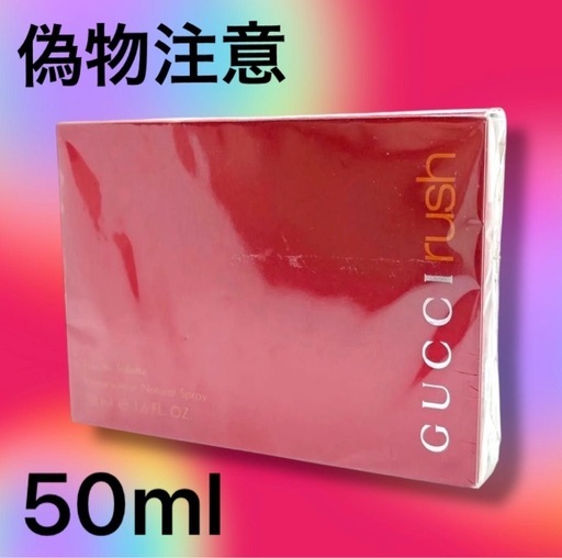 廃盤　新品未使用　日本語表記あり　グッチ ラッシュ 50ml