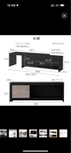アイリスオーヤマ伸縮テレビ台（未使用/組み立て式）