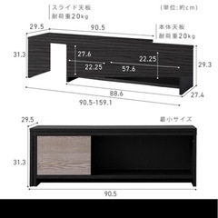 アイリスオーヤマ伸縮テレビ台（未使用/組み立て式）の画像