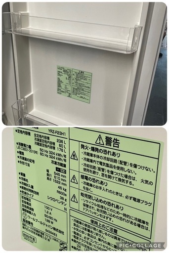 【中古】¥17,500 2ドア冷蔵庫　2022年製　236リットル【II096】