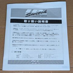 希少品？　30プリウス　リバティウォーク　シフトスイッチの画像
