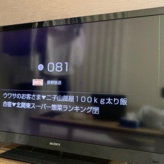 SONY 40インチテレビ　お譲りしますの画像