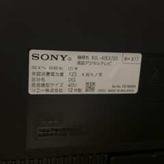 SONY 40インチテレビ　お譲りしますの画像