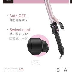 ヴィダルサスーン ヘアアイロン 25mm VSI-2512/PJの画像