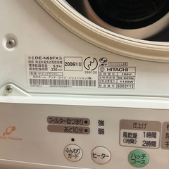 2006年製 HITACHI 衣類乾燥機 Heater&Air dryの画像