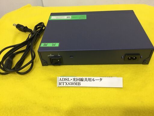 ＡＤＳＬ・光回線共用ルーター