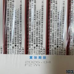 ピコラ　チョコレート　10箱の画像