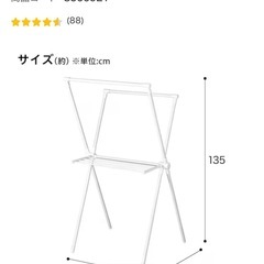 ニトリ　コンパクト X型　物干しの画像