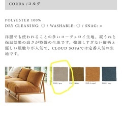 モモナチュラル　CLOUD LOW SOFA | 2P+COUCHの画像