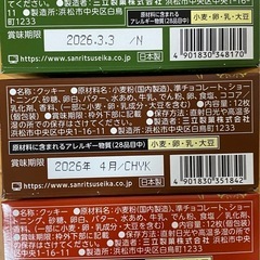 クックダッセ　6箱　三立製菓の画像