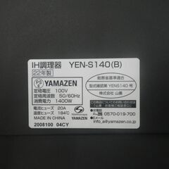 ヤマゼン IHクッキングヒーター 2022年製 YEN-S140【モノ市場東浦店】41の画像