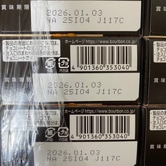 チョコあ〜んぱん　10箱の画像