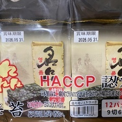 味付海苔　12パックの画像