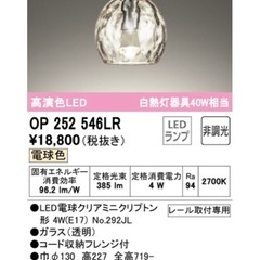オーデリック ペンダントライト アクアシリーズ ダクトレールセットの画像