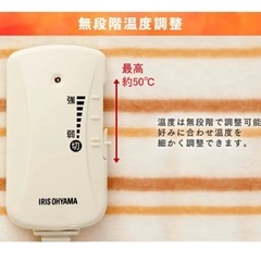 洗える電気毛布　電気敷きパッド 190×130cmの画像