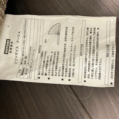 あげます。ソファの画像