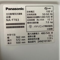 ★動作〇★ 家電 洗濯機 パナソニック NA-F7B3 7kg 2024年製 幅562x奥行572x高さ930mm Panasonic の画像